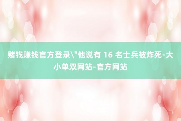 赌钱赚钱官方登录